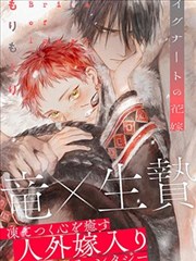 one漫画 育苗床区域示意