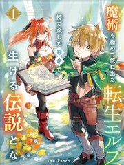 one漫画 露台茶座区域示意